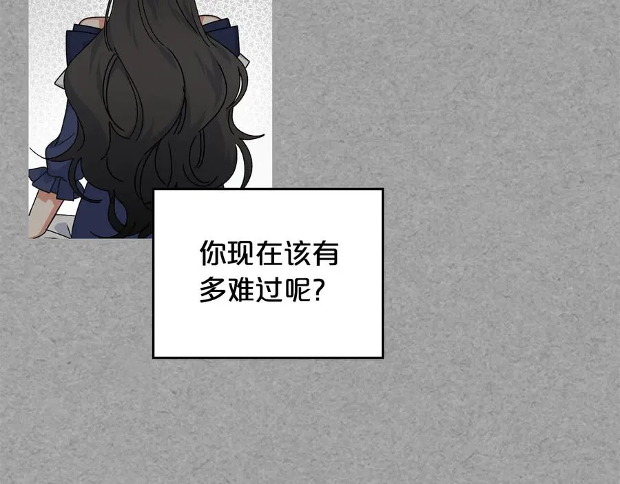 第66话 安慰 第47页
