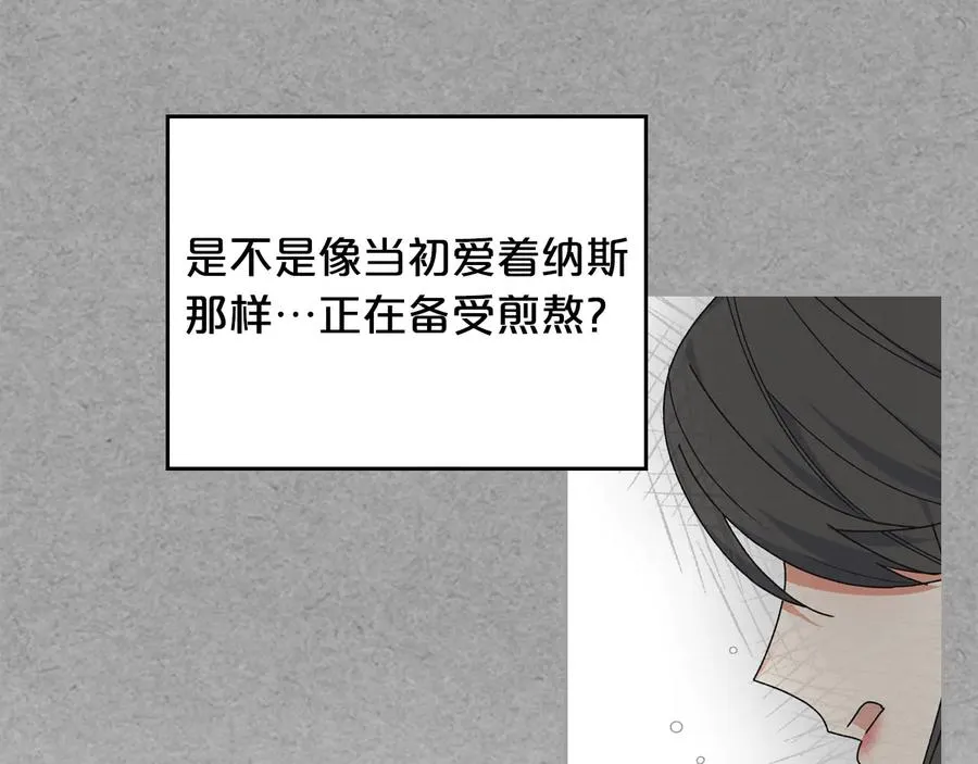 第66话 安慰 第48页
