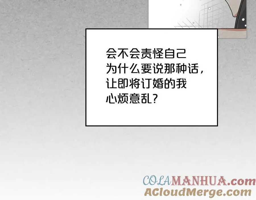 第66话 安慰 第49页