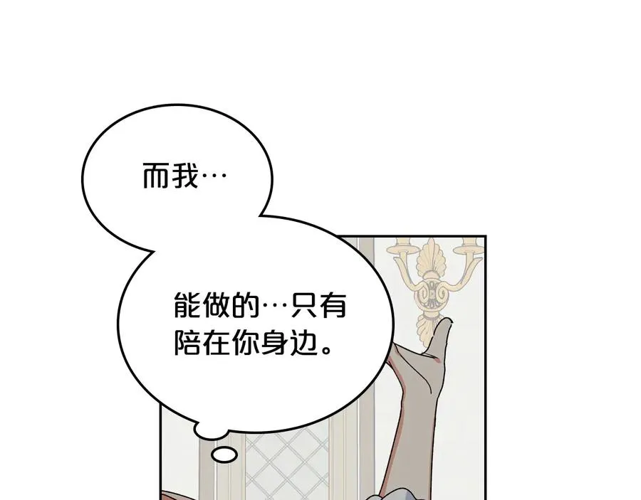 第66话 安慰 第51页