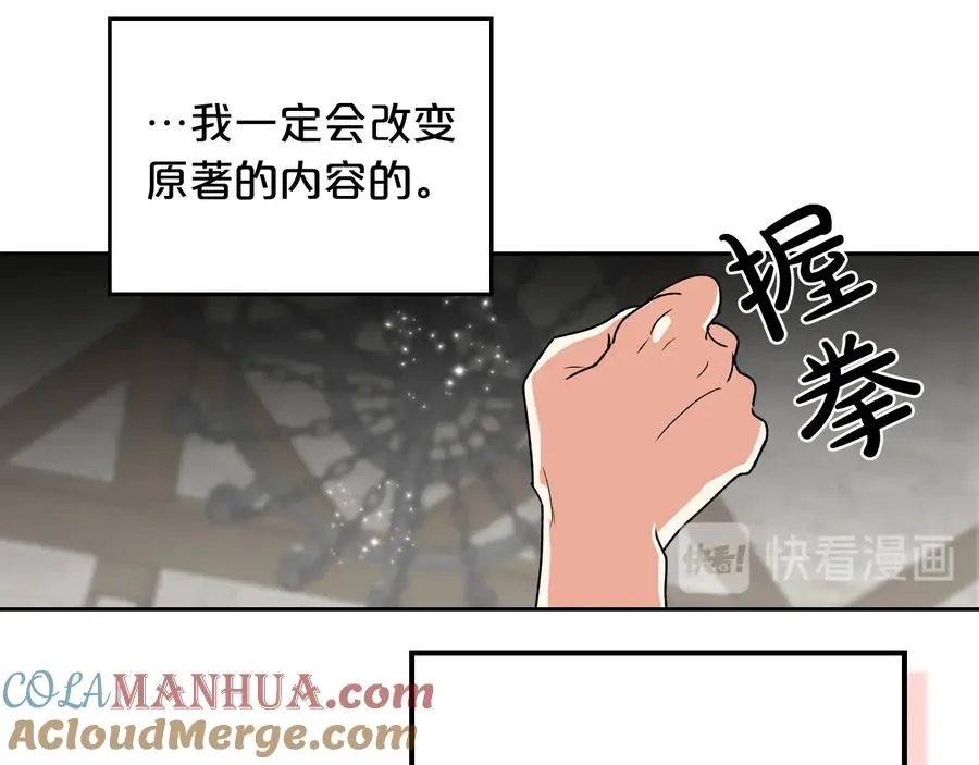 第66话 安慰 第53页