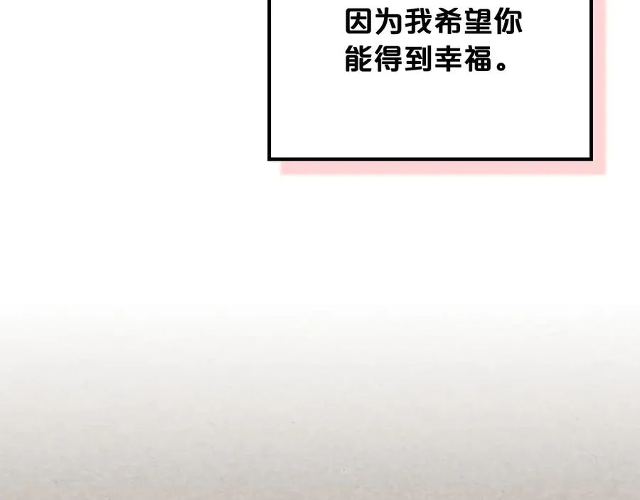 第66话 安慰 第54页