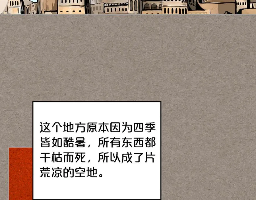 第66话 安慰 第56页