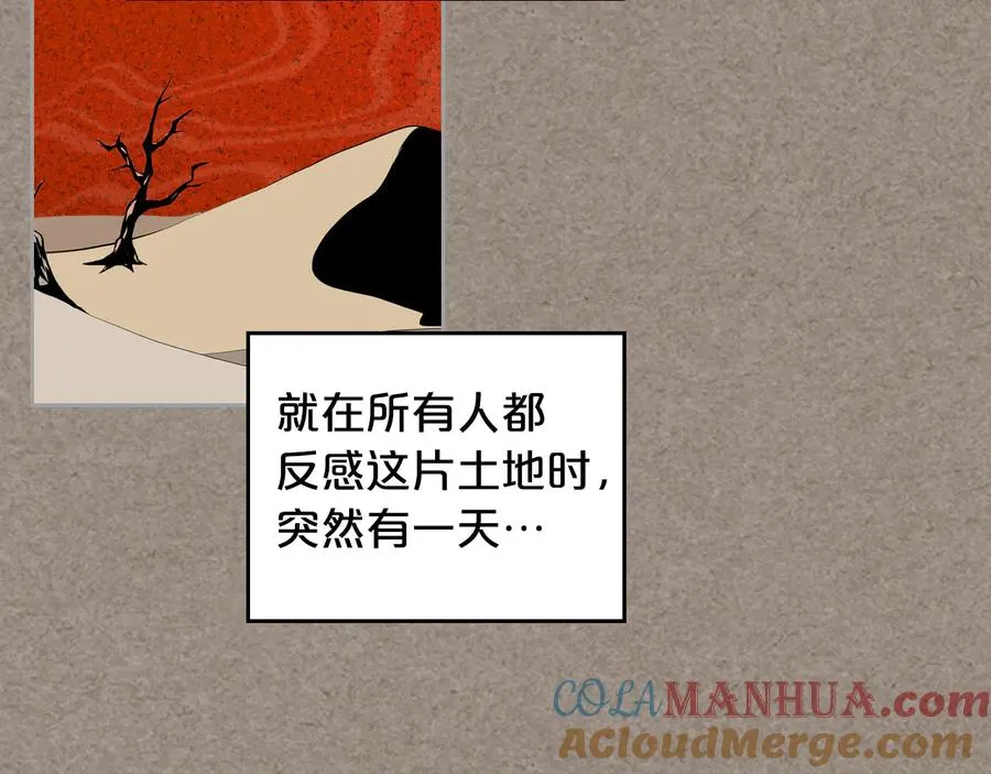 第66话 安慰 第57页