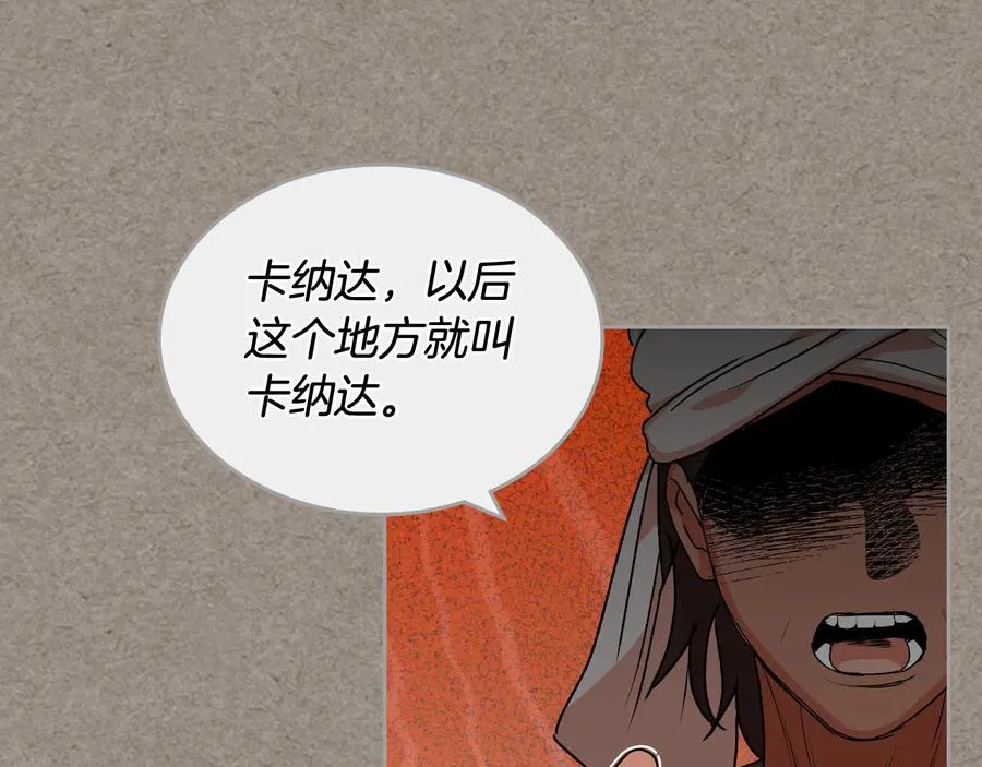第66话 安慰 第58页