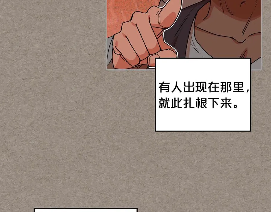 第66话 安慰 第59页