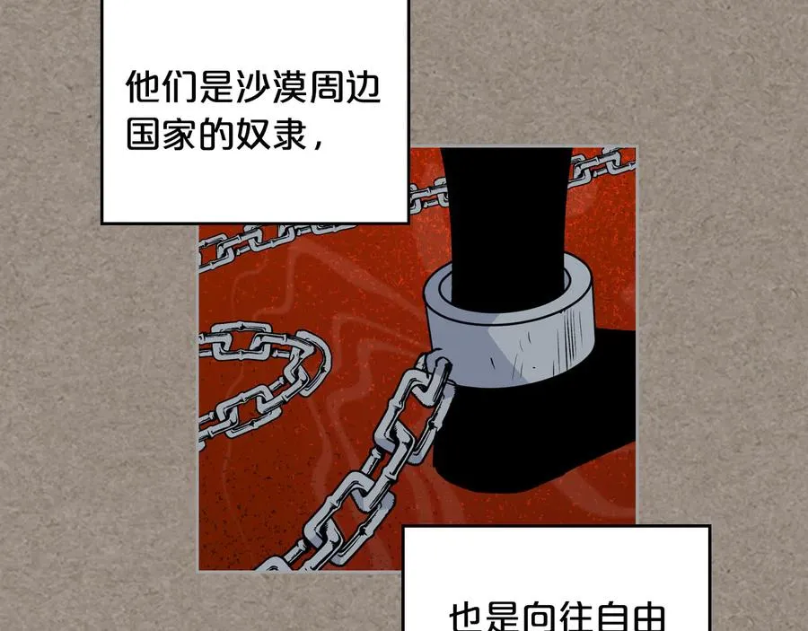 第66话 安慰 第60页