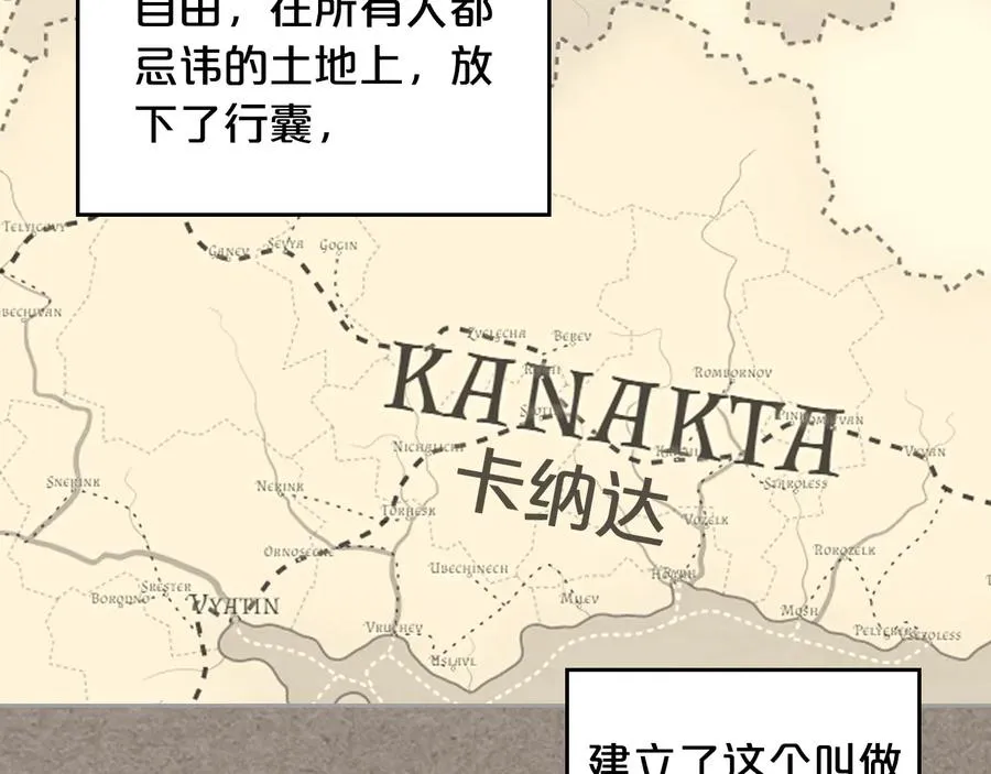 第66话 安慰 第62页