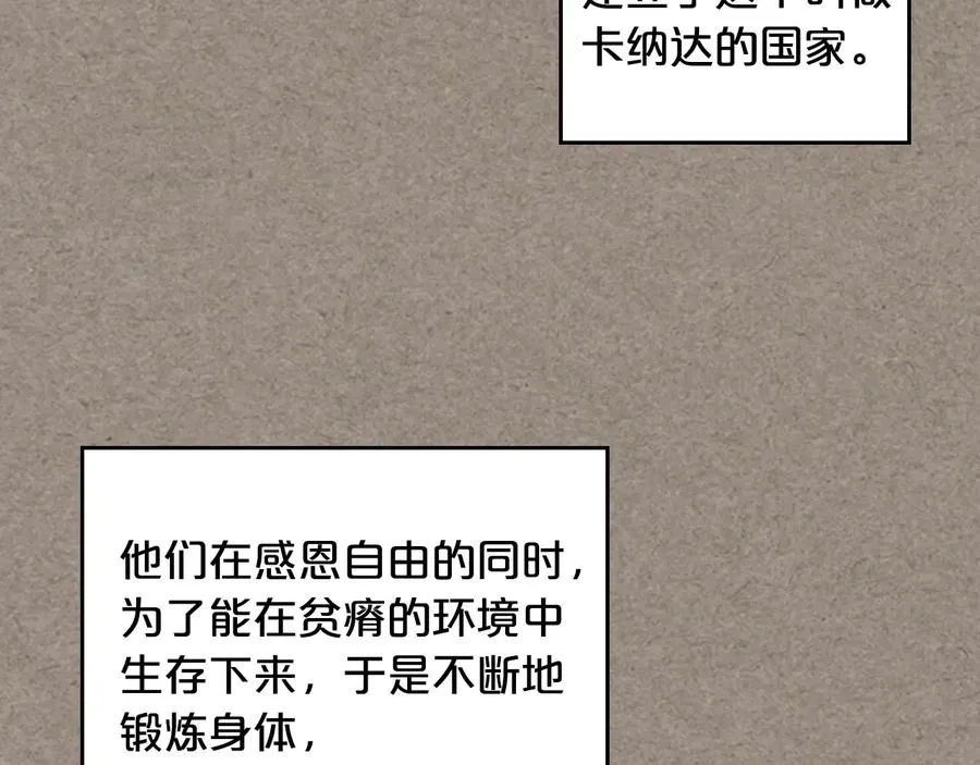 第66话 安慰 第63页