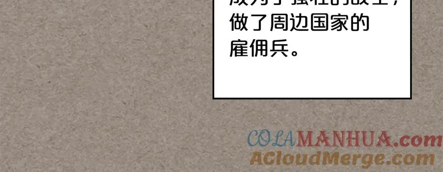 第66话 安慰 第65页