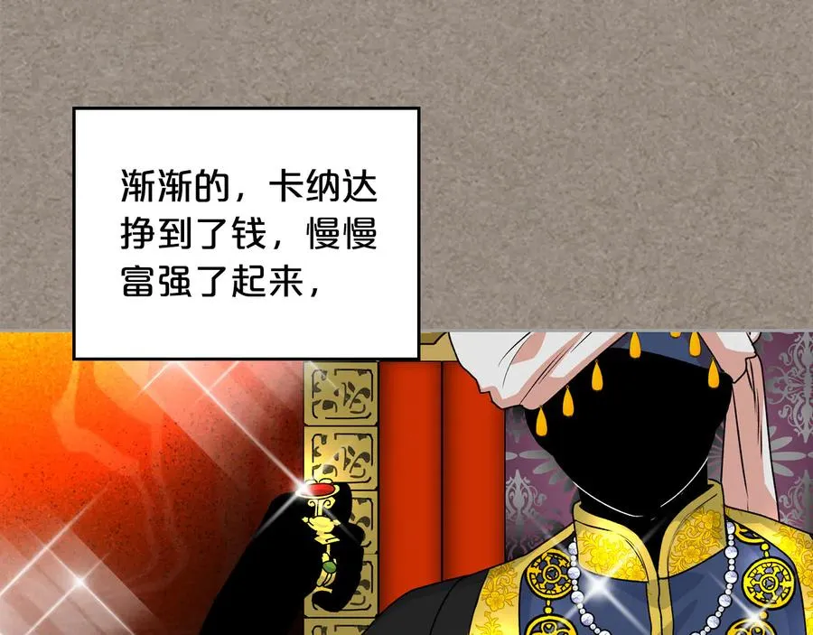 第66话 安慰 第66页