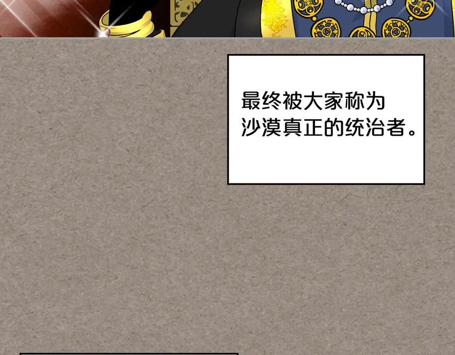 第66话 安慰 第67页