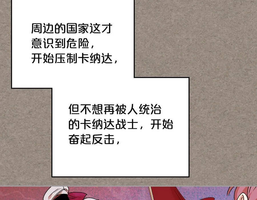 第66话 安慰 第68页