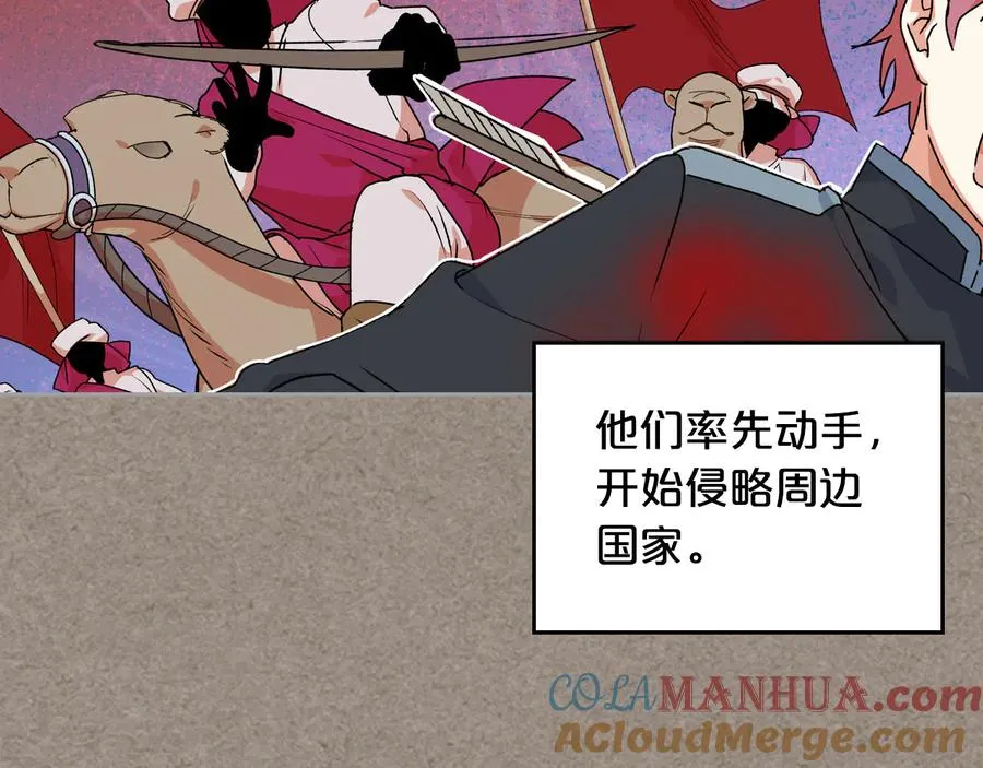 第66话 安慰 第69页