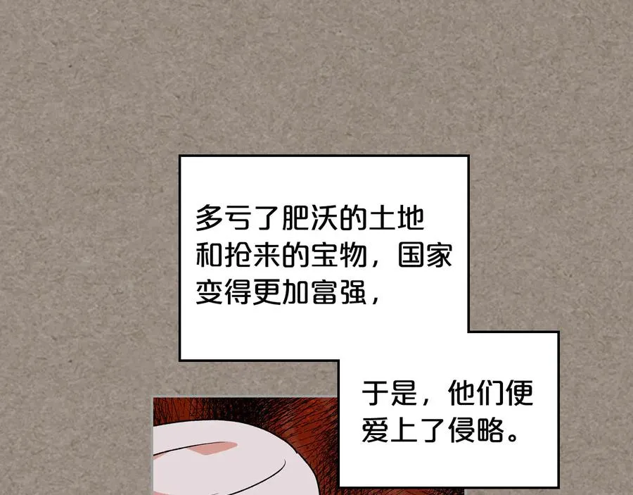 第66话 安慰 第70页