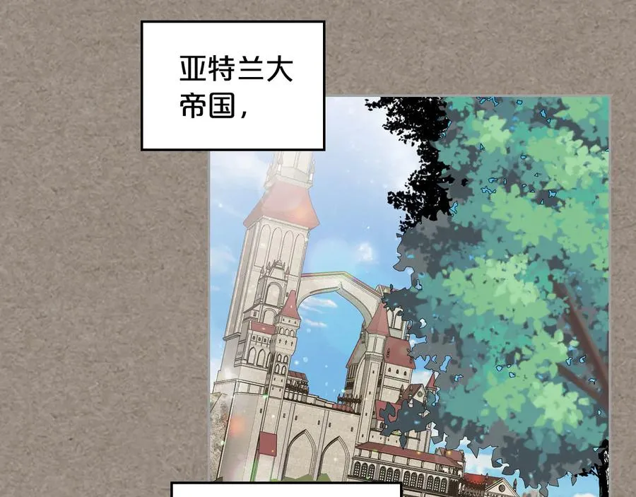 第66话 安慰 第74页