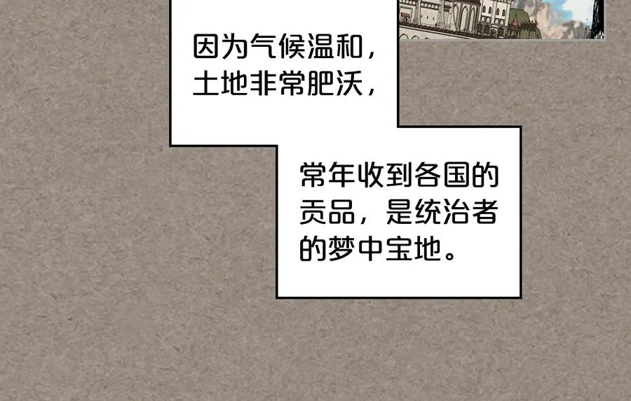 第66话 安慰 第75页
