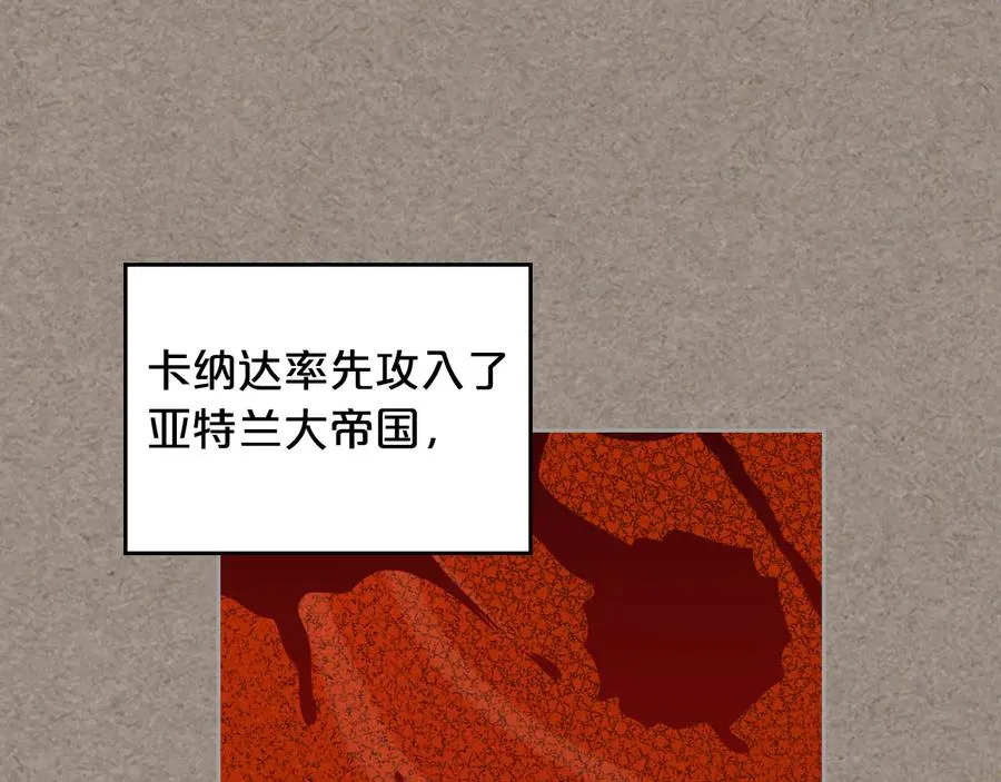 第66话 安慰 第76页