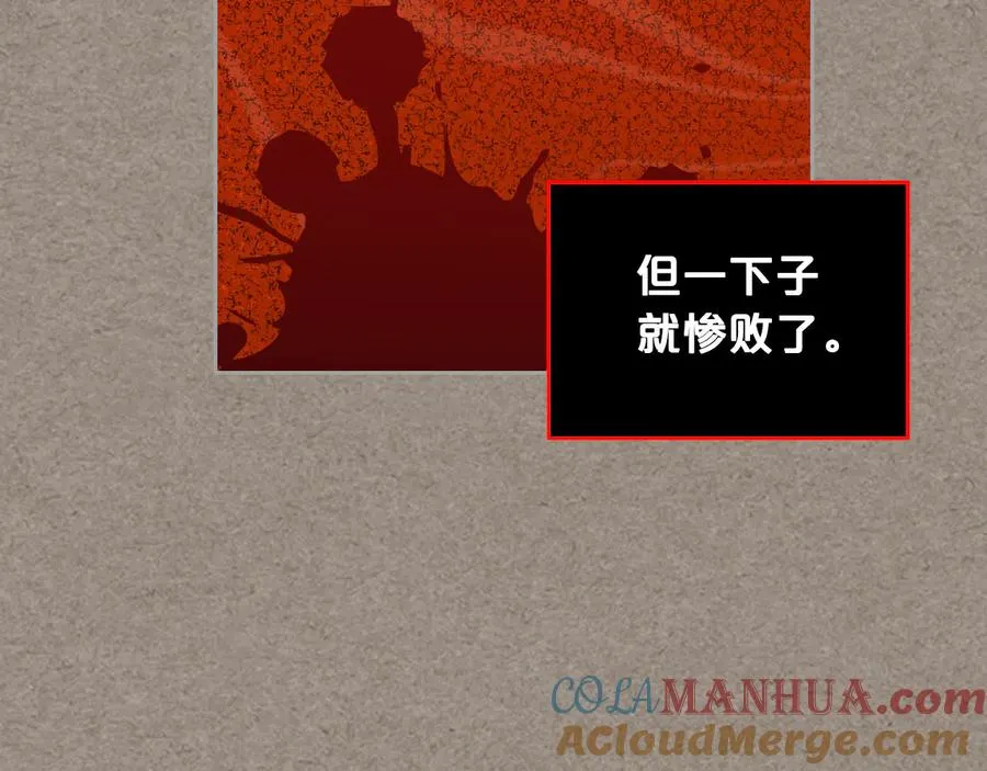 第66话 安慰 第77页