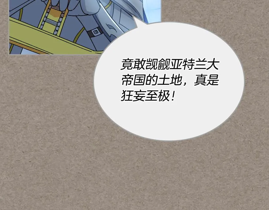 第66话 安慰 第79页