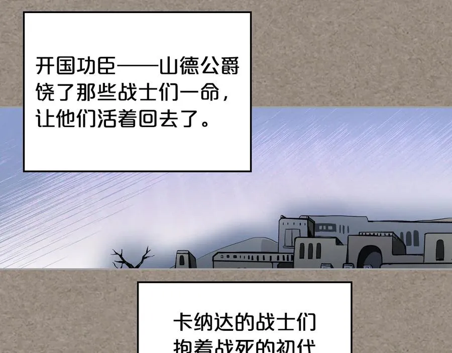 第66话 安慰 第82页