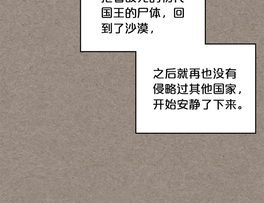 第66话 安慰 第83页