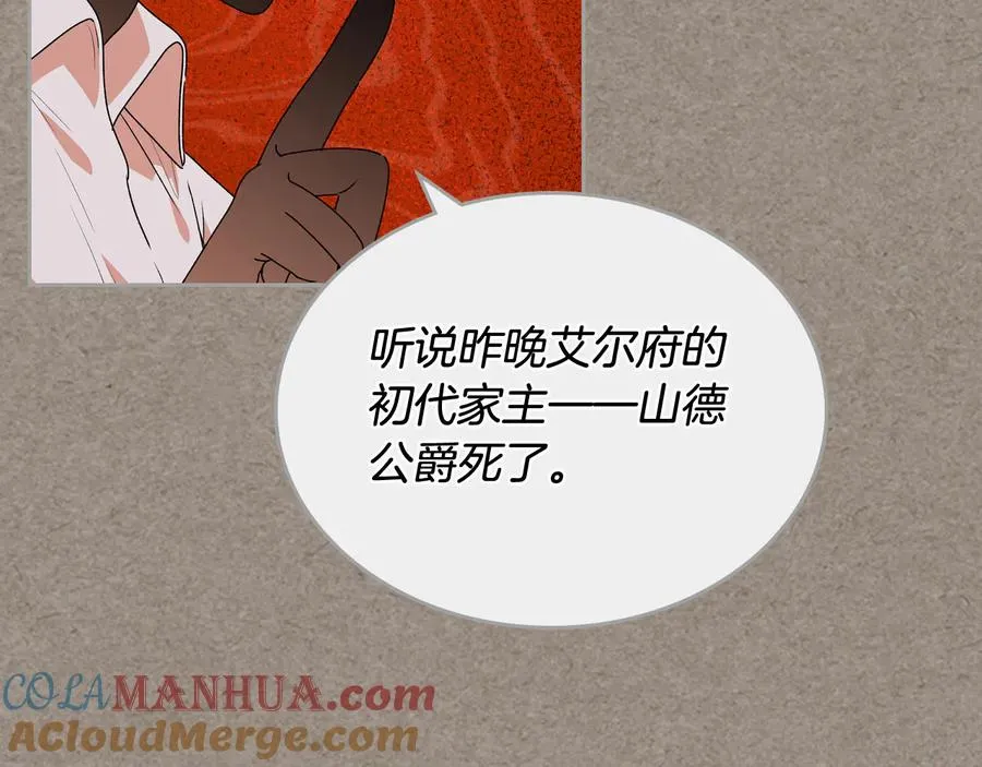 第66话 安慰 第85页