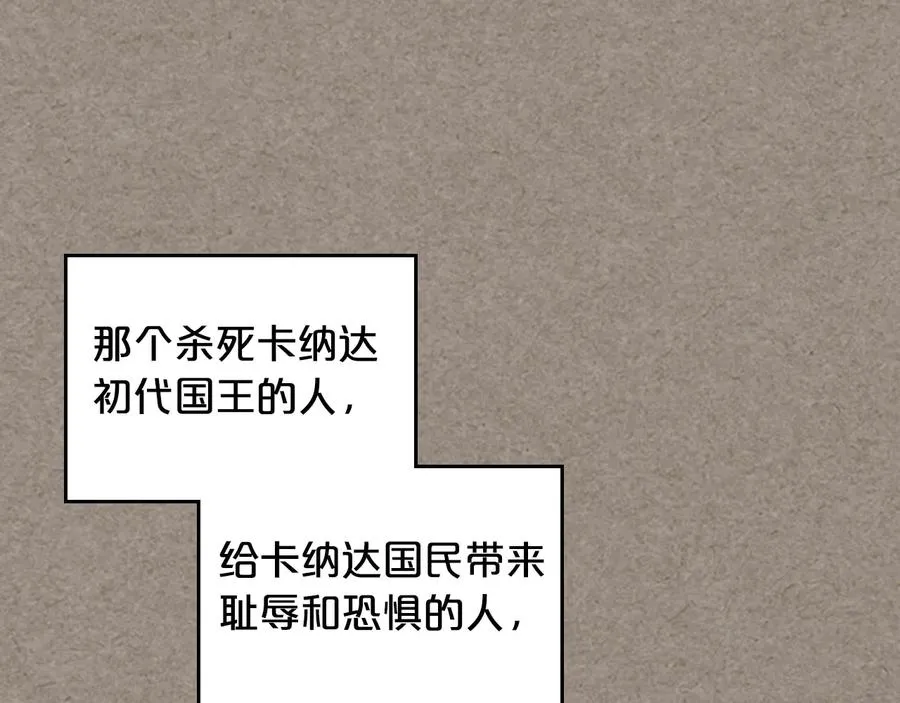 第66话 安慰 第87页