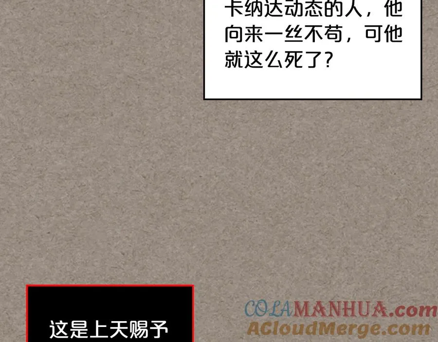 第66话 安慰 第89页