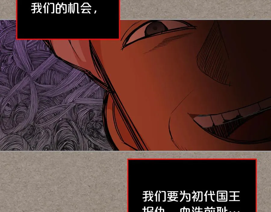 第66话 安慰 第90页