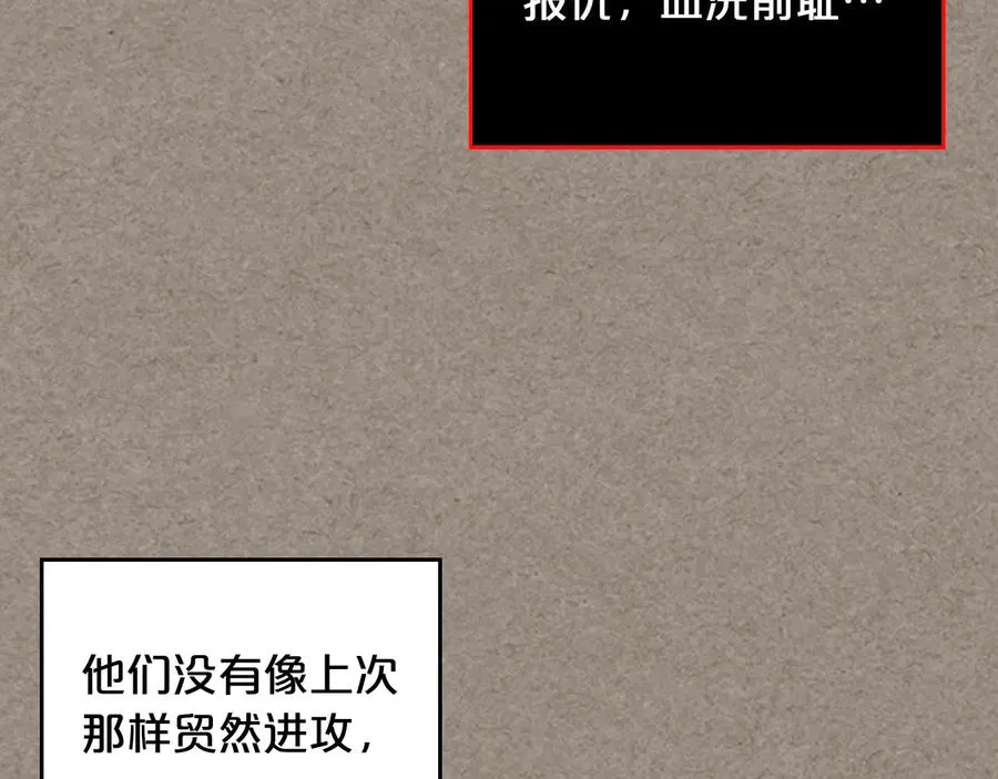 第66话 安慰 第91页