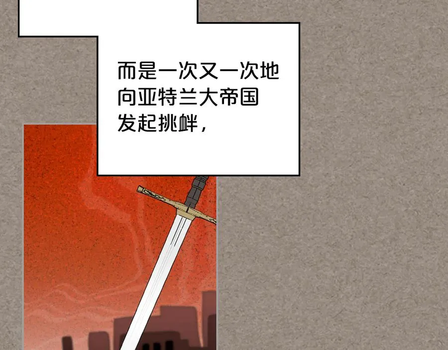 第66话 安慰 第92页