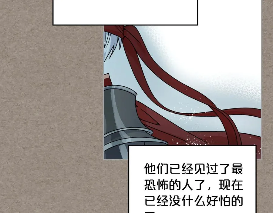 第66话 安慰 第94页