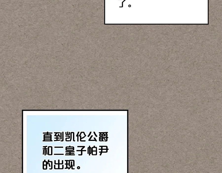 第66话 安慰 第95页