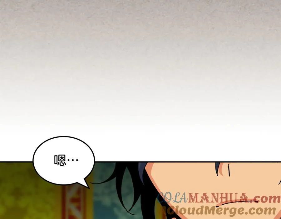 第66话 安慰 第97页