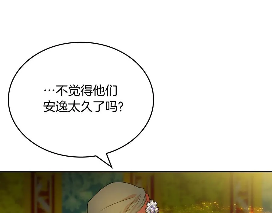 第66话 安慰 第99页