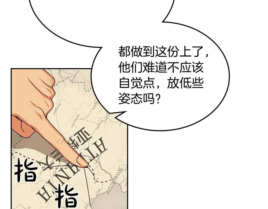 第66话 安慰 第102页