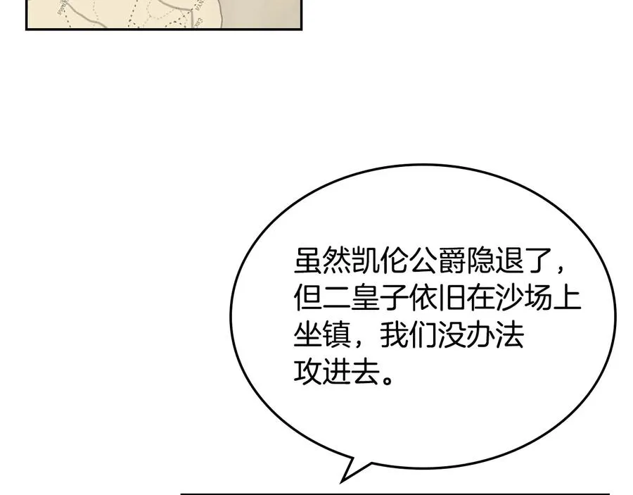 第66话 安慰 第103页