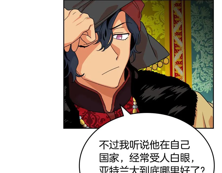 第66话 安慰 第104页