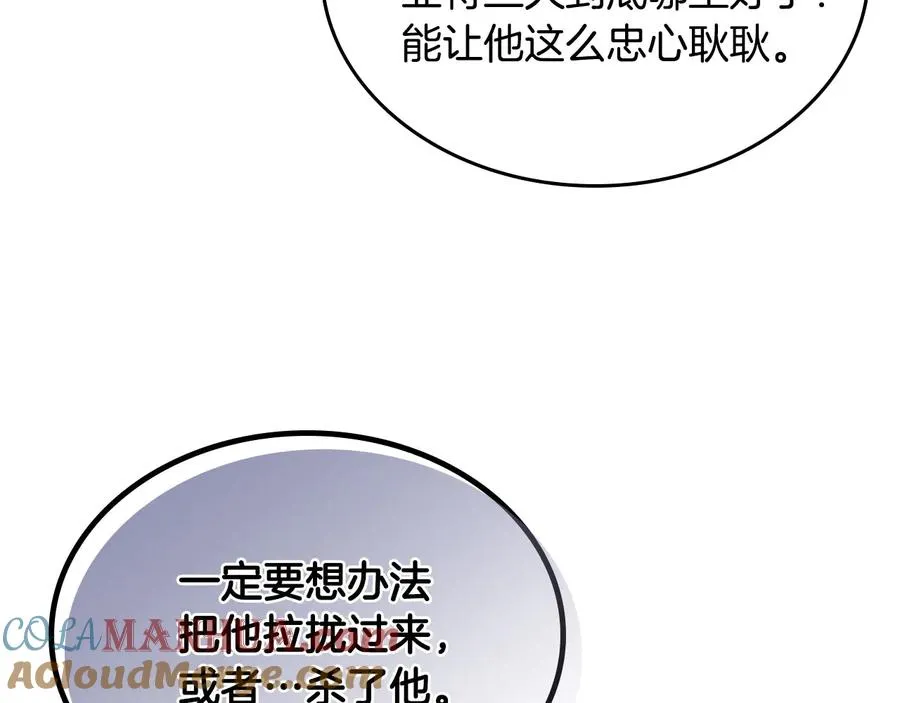 第66话 安慰 第105页