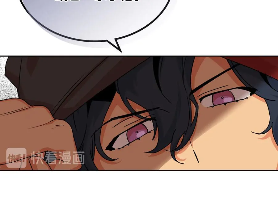 第66话 安慰 第106页