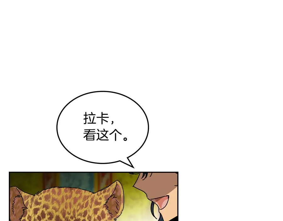 第66话 安慰 第107页