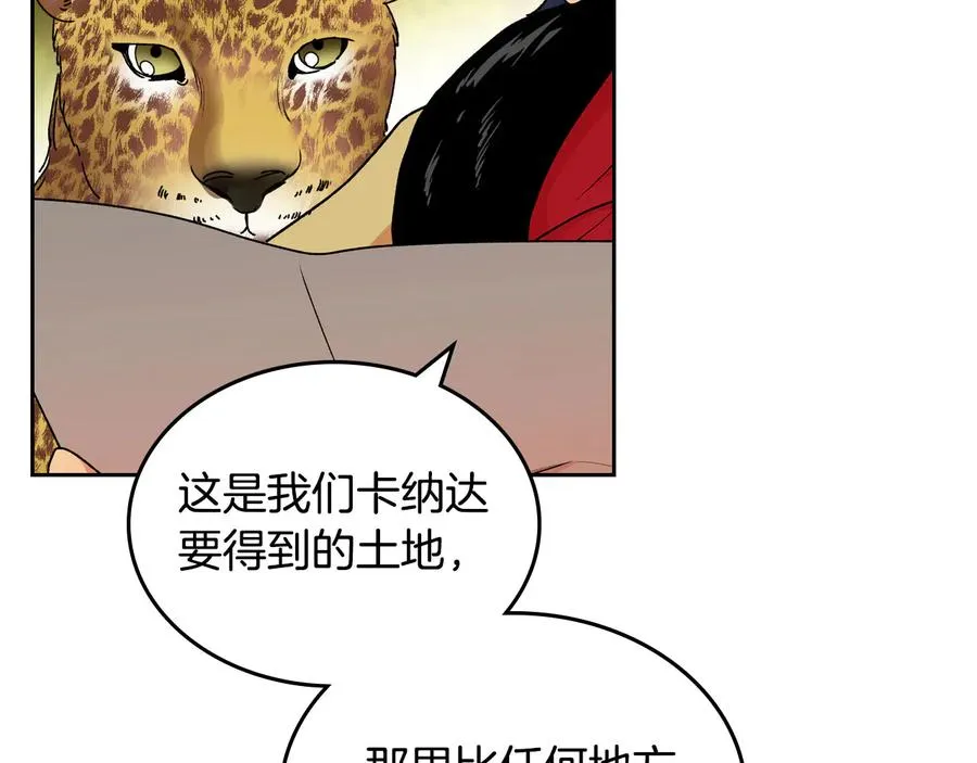 第66话 安慰 第108页