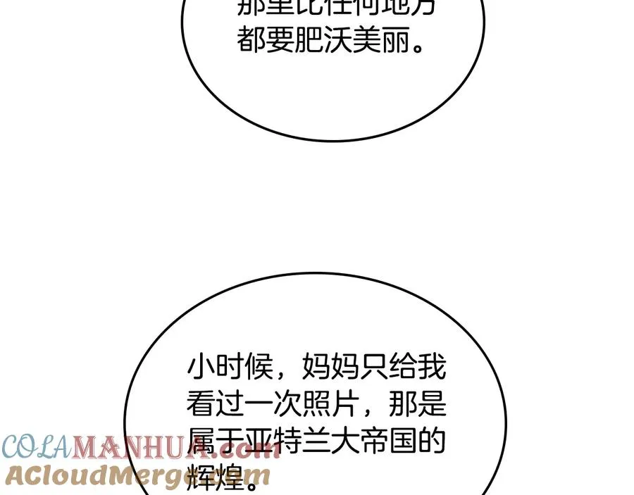 第66话 安慰 第109页