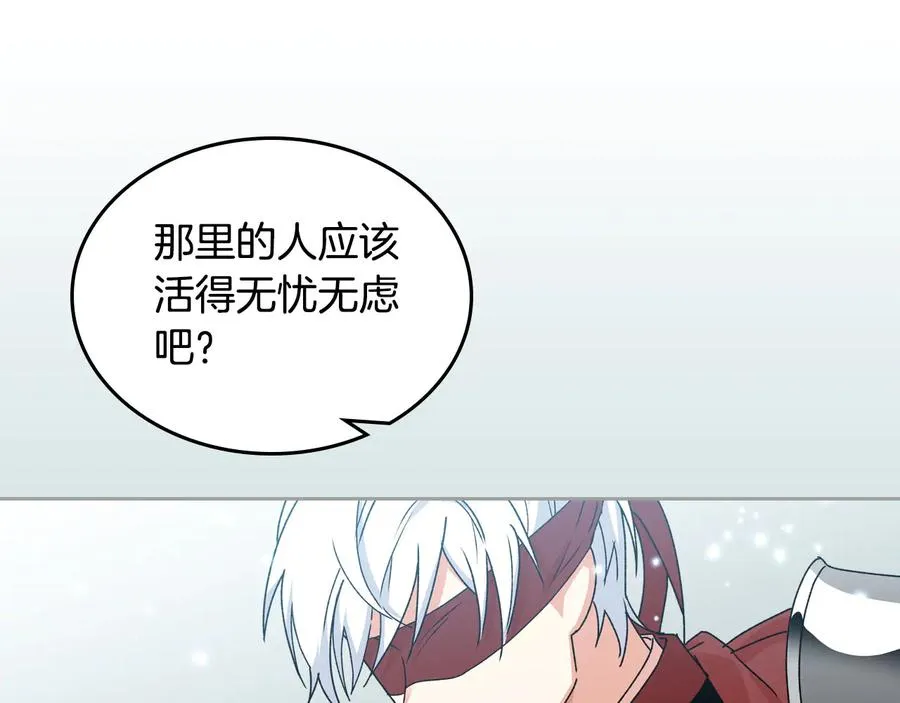 第66话 安慰 第112页
