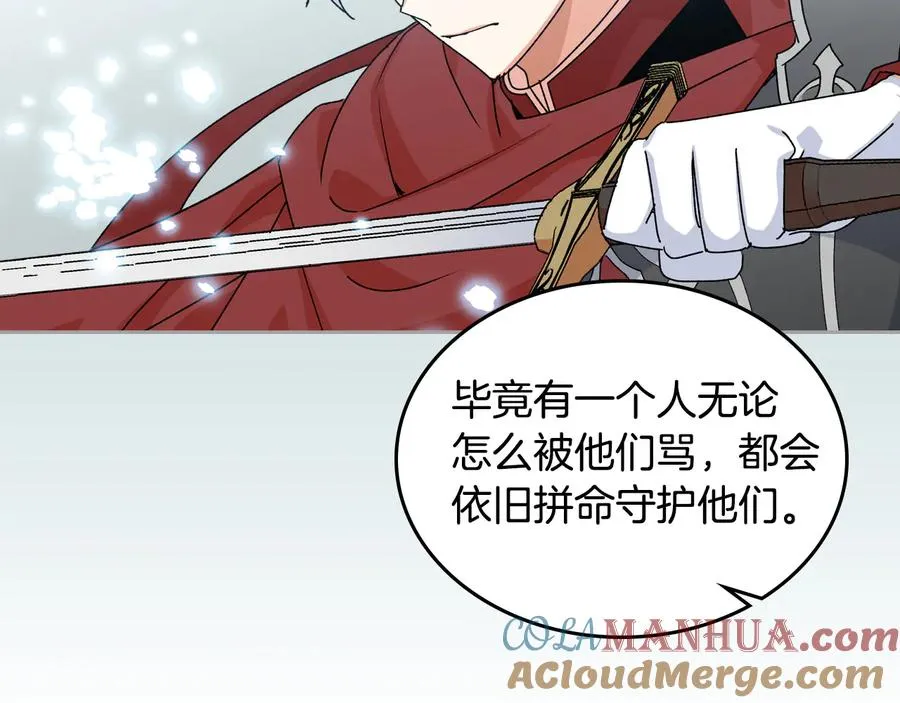 第66话 安慰 第113页