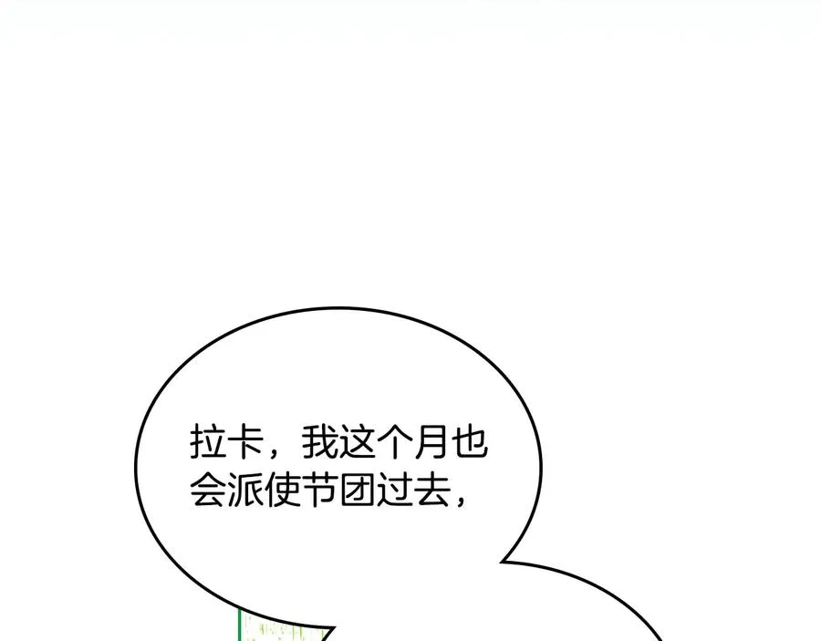 第66话 安慰 第114页