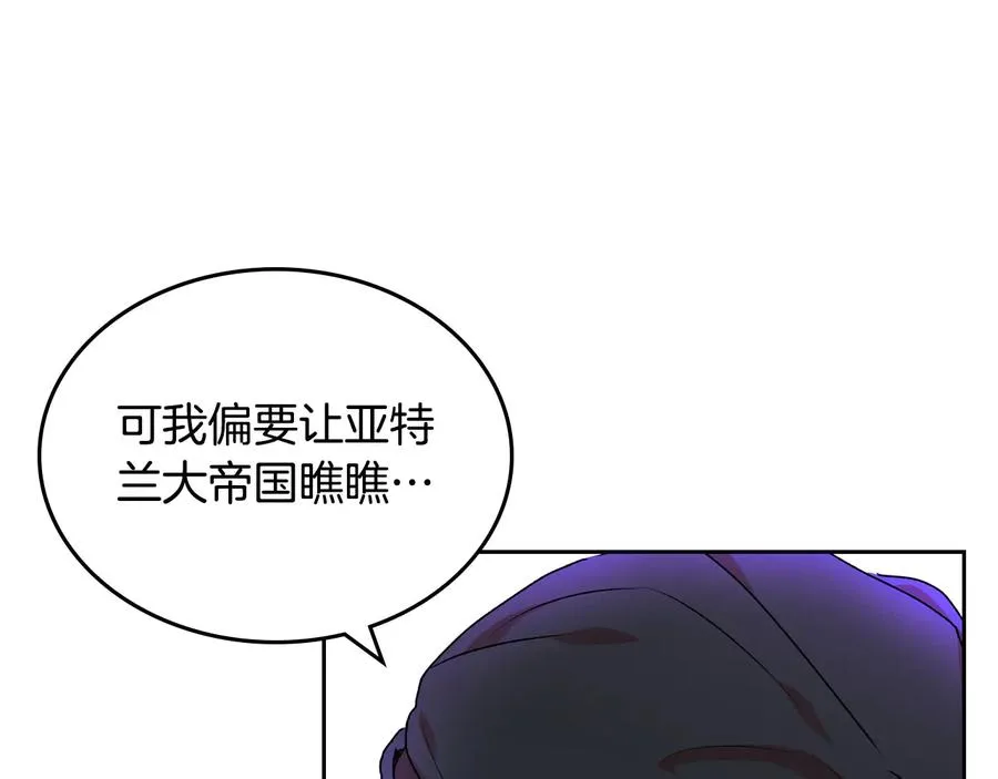 第66话 安慰 第116页