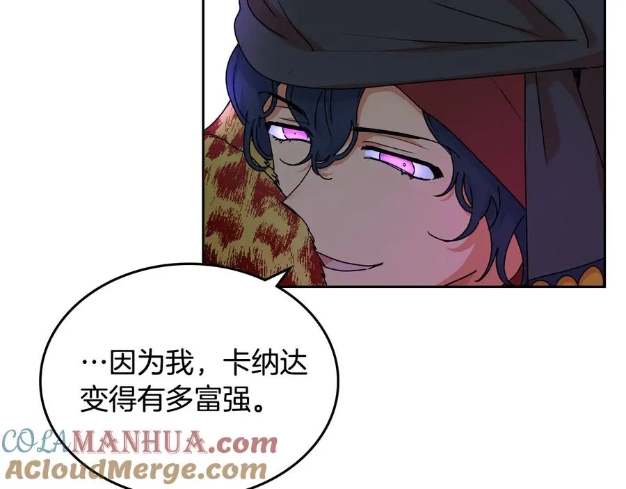 第66话 安慰 第117页