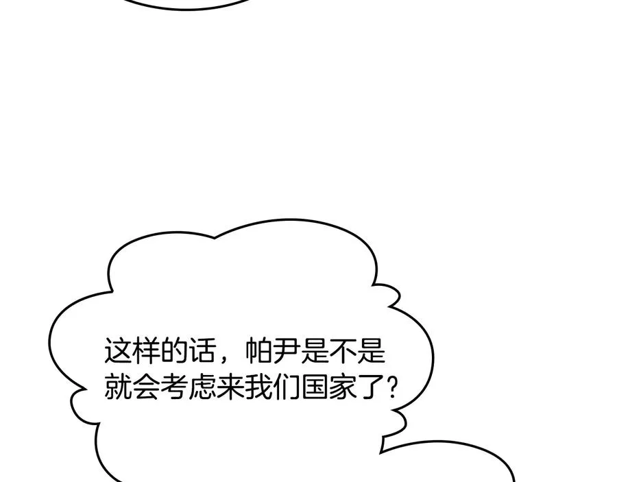 第66话 安慰 第118页